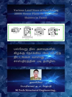 cover image of பல்வேறு நில அளவுகளில் கிழக்கு நோக்கிய 2BHK வீட்டுத் திட்டங்கள் வாஸ்து சாஸ்திரத்தின் படி தமிழில். (Various Land Sizes of East Facing 2BHK House Plans As Per Vastu Shastra in Tamil.)